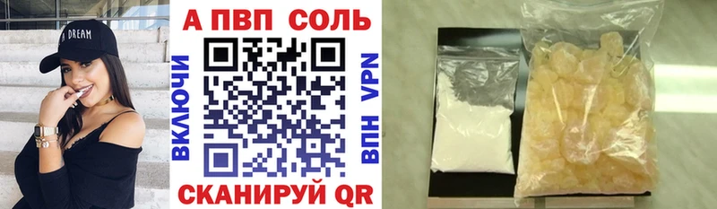 А ПВП Соль  даркнет клад  Бодайбо 