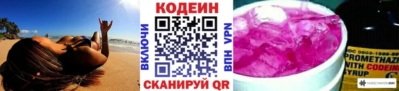 ОМГ ОМГ как войти площадка клад Codein Purple Drank как найти закладки Бодайбо
